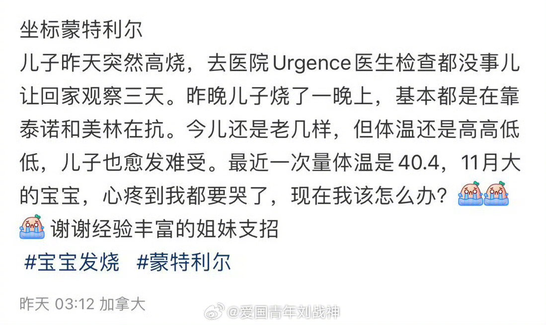 如果是在中国，11个月的宝宝高烧40多度，医生却让孩子回家观察三天，这个医院的院