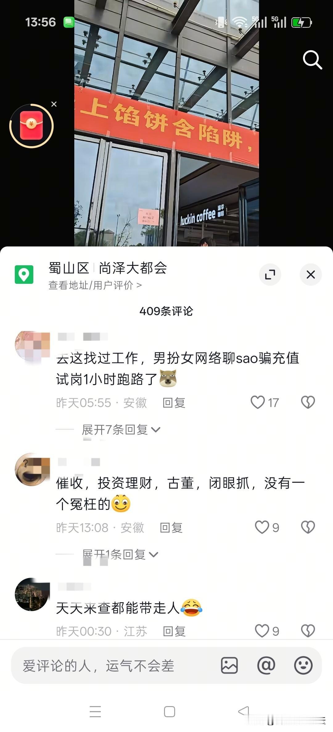 合肥的写字楼，里面是些什么工作，看来现在都出名了。现在直播，催收，贷款中介多，