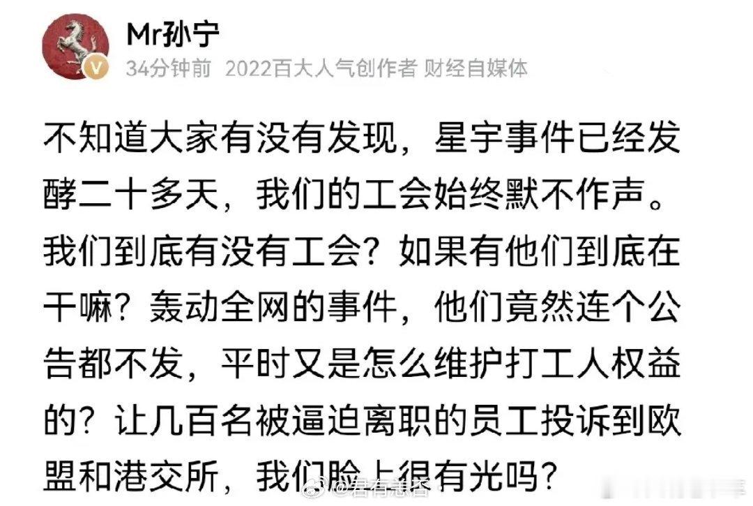 星宇裁员事件工会失声只能说这位网友太天真了：涉事的人力资源总监周玥，同时还