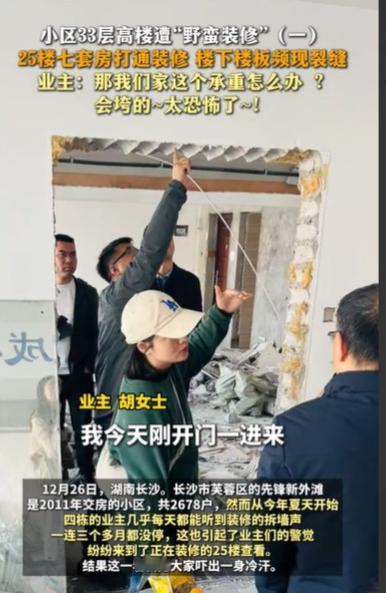 湖南长沙，女子听到消息，说她出租的房子开裂了，她赶紧过来看，果然房子开满了裂缝，