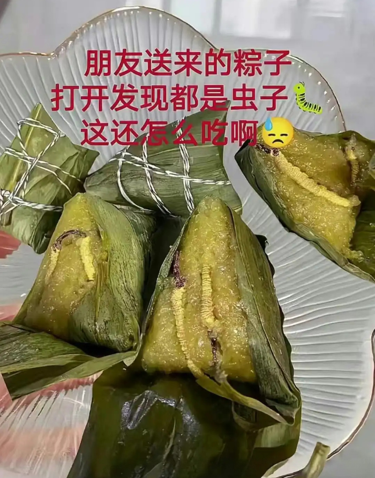 朋友送来的粽子，打开发现都是虫子…​​​