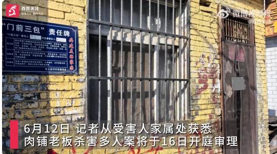 山西晋城，肉铺老板王某忠连杀三人案即将开庭！据了解，事发当日，因生意场上的寻常