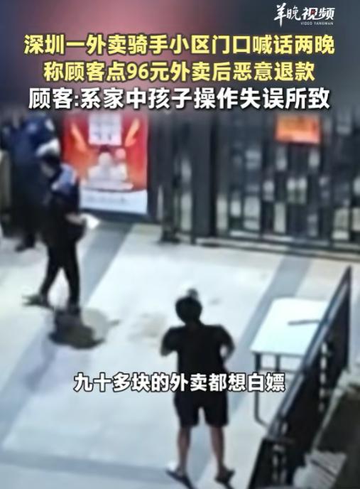 太不是滋味了！6月24日报道，深圳某小区门口，一名外卖骑手站了快俩小时，一直扯着