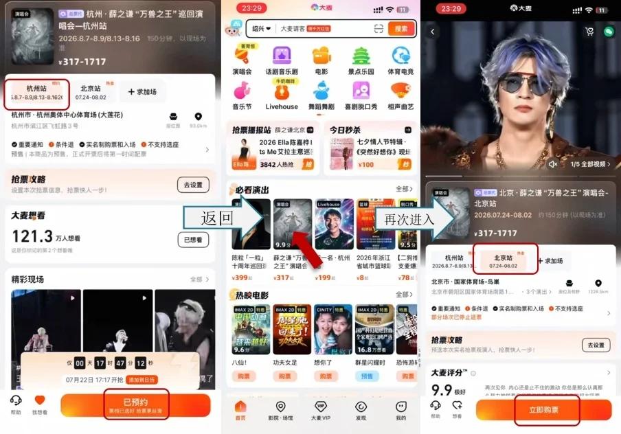藏起页面猫腻，不遮掩了！2026年7月22日北京，凤凰网财经曝光大麦平台大量江