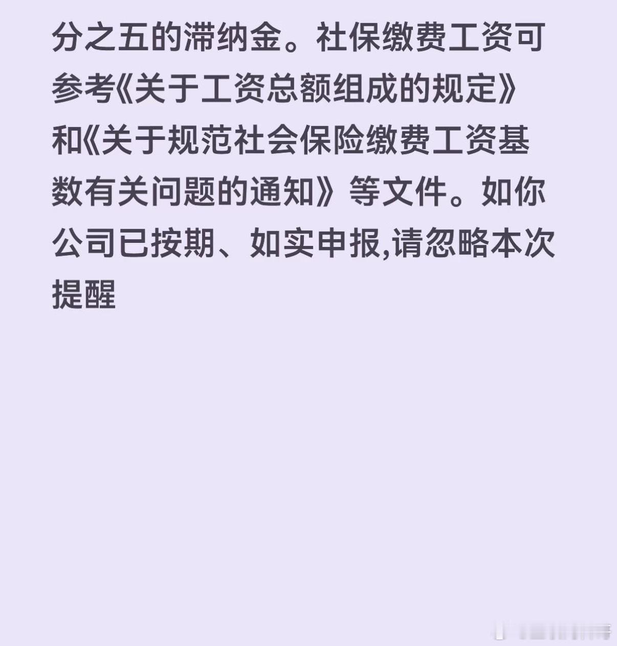与你相关，多地已经开始申报社保缴费工资！