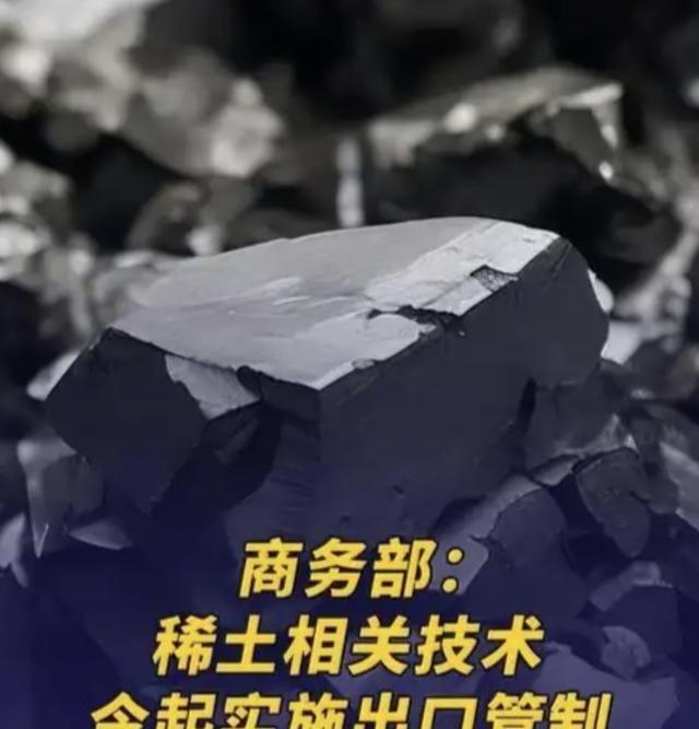 巴铁居然利用中国设备生产稀土卖给美国，中国祭出王牌，所有稀土设备、技术全部出口管