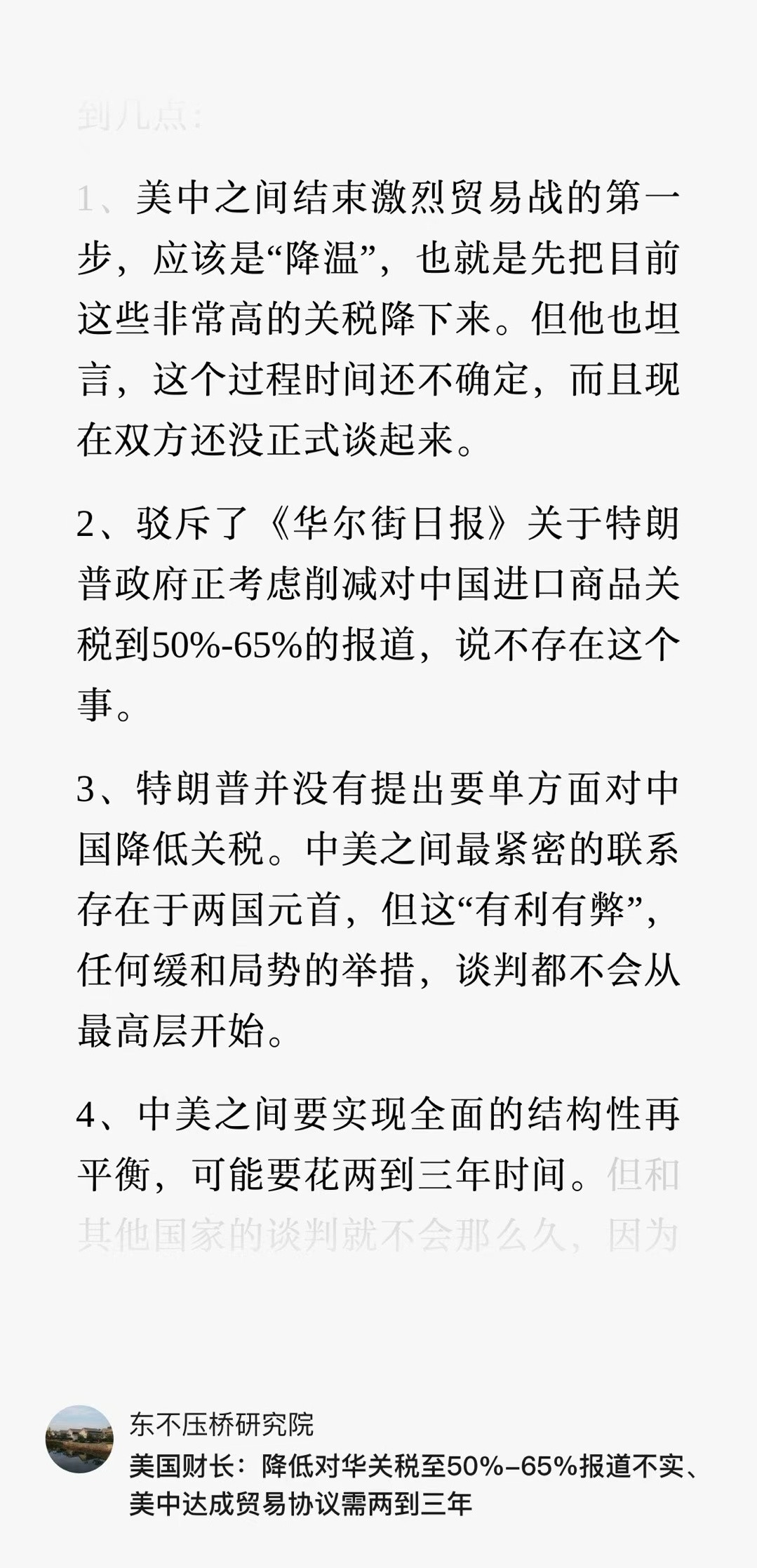所以今天是涨还是跌呀​​​
