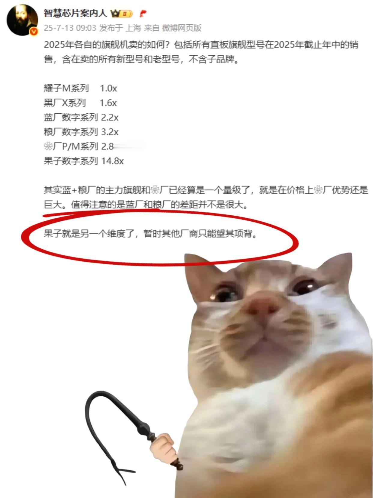苹果：我要打5个！！！国产品牌这各种吹啊，到头一看，还是iPhone的天下，