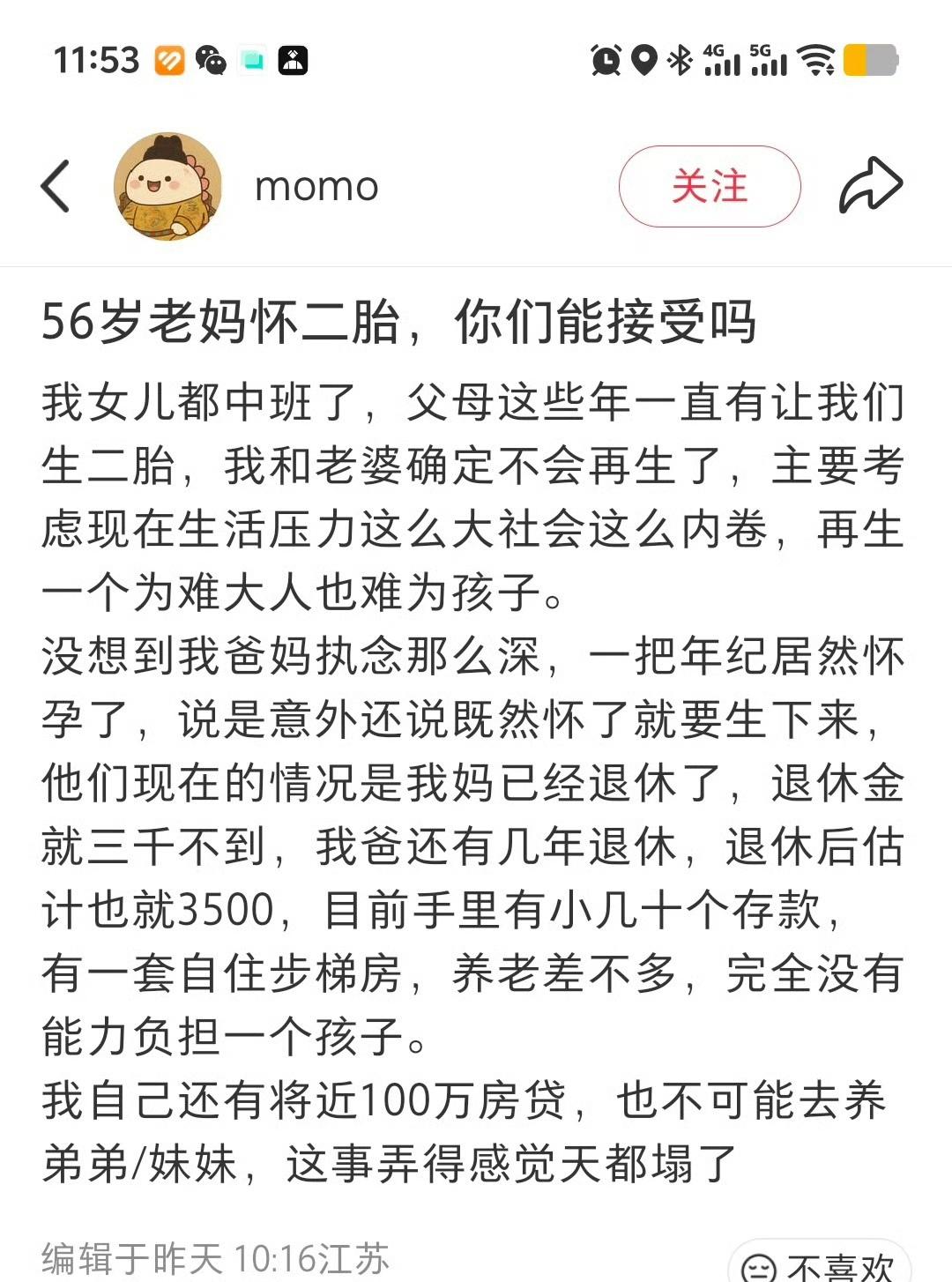 56岁老奶奶还在拼二胎！看吧，你不生有的是人来生！[扁嘴]​​​