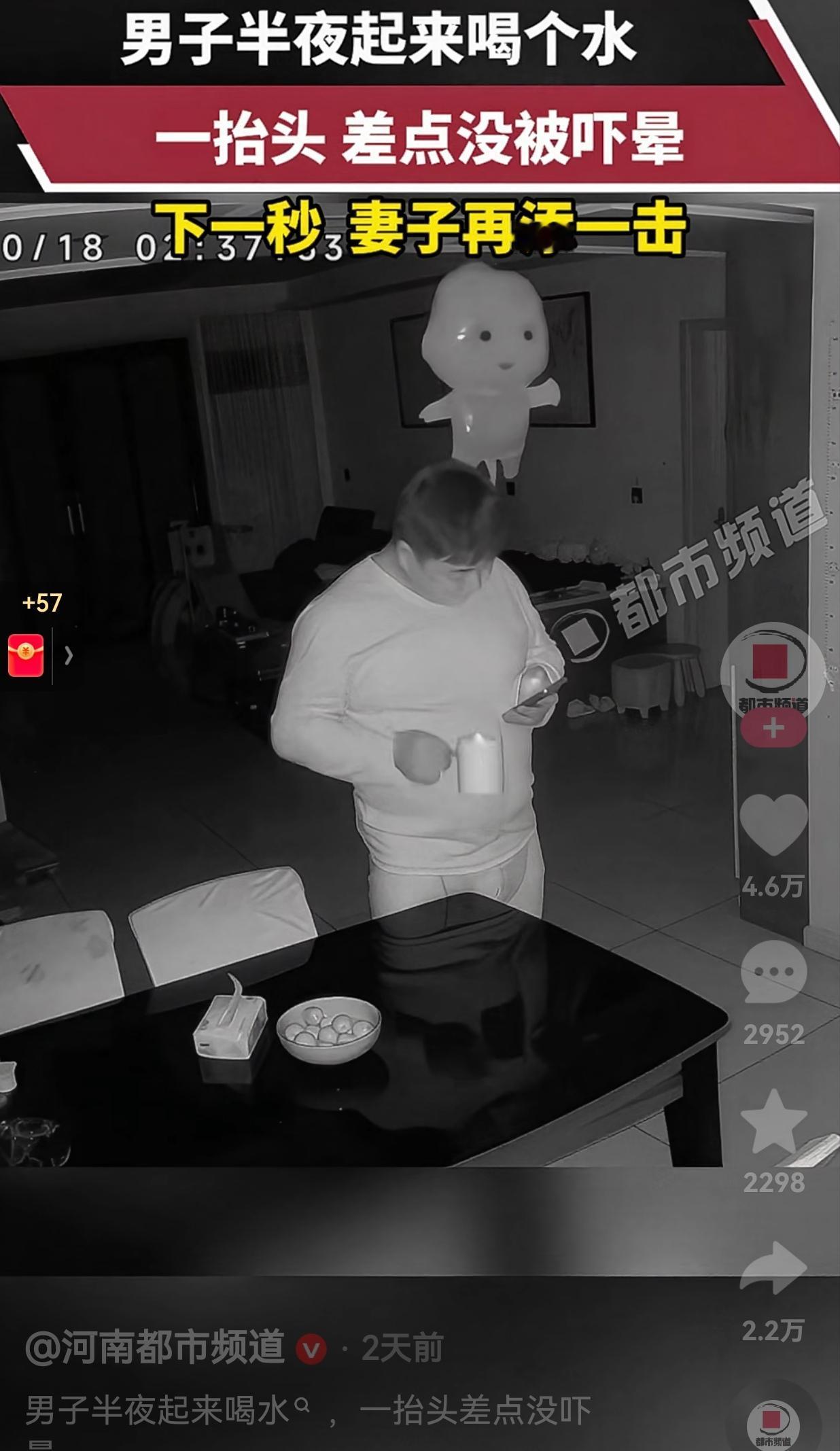 小两口真的是卧龙凤雏!男子半夜口渴了,起来喝个水,只见男子一边喝水,一边耍手机,