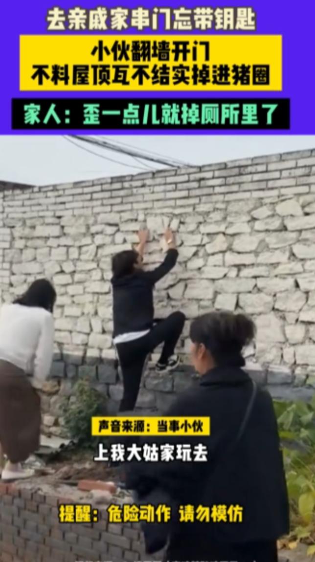 “离了个大谱！”10月5日，河北唐山，一男子和大姑一家出门吃饭，回来的时