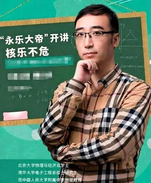 2008年，清华大学毕业的高材生李永乐毕业后在北京求职的时候，却是屡屡碰壁，外企