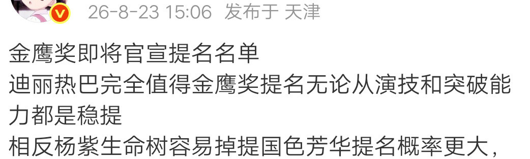 金鹰：饶了我吧！刚缓过来点,不想自寻绝路