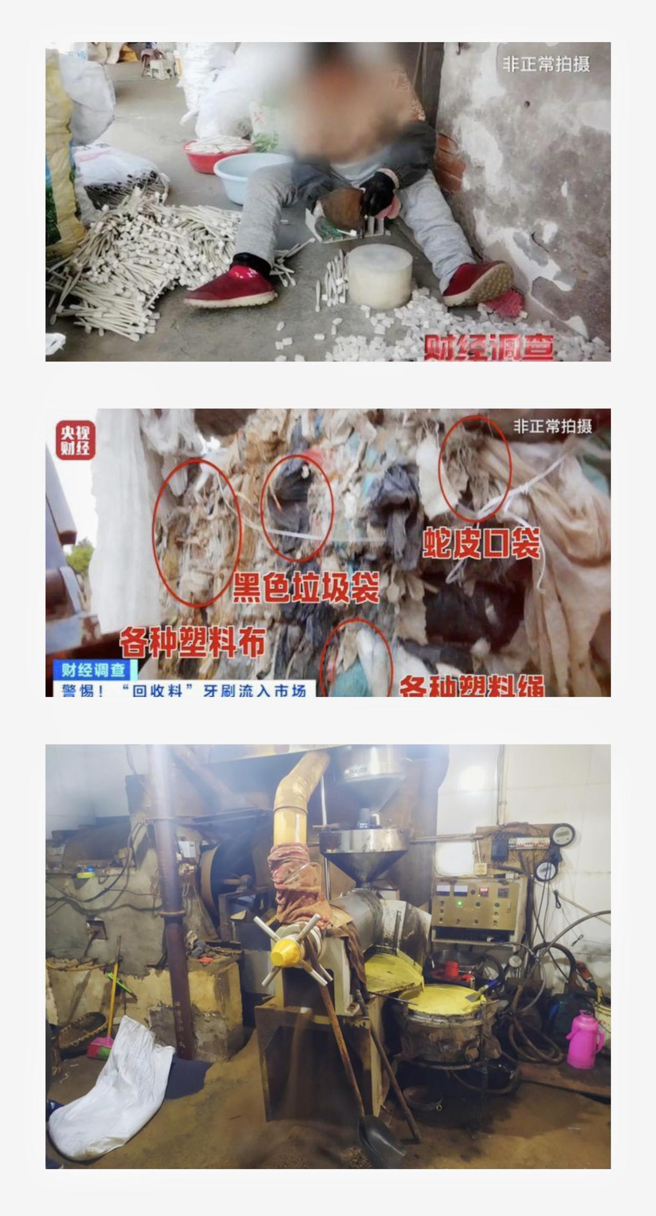 央视都看不下去了！酒店民宿里免费提供的一次性牙刷，看似干净卫生，原料竟然全是垃圾