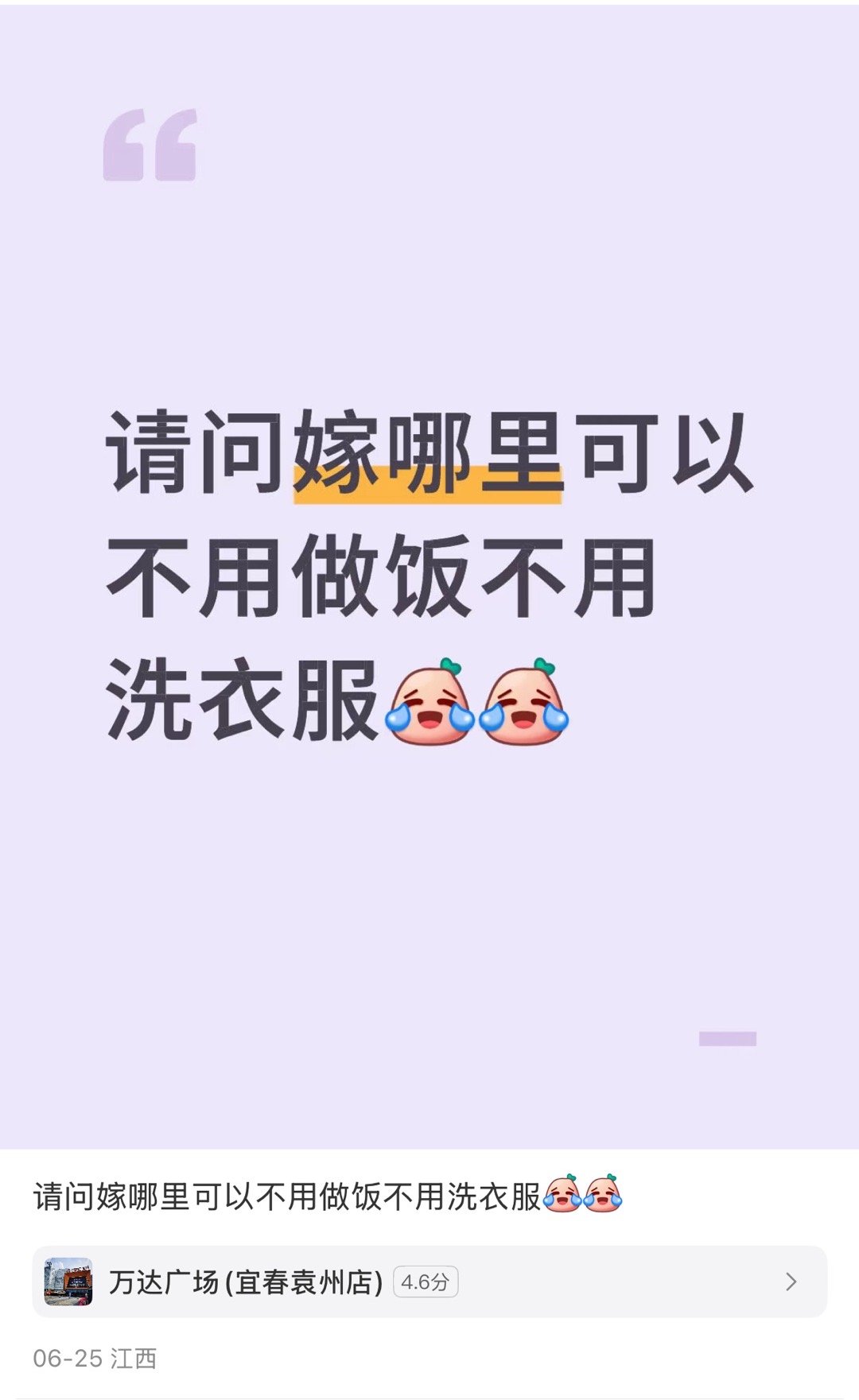 嫁到哪里可以不用做饭洗衣服​​​