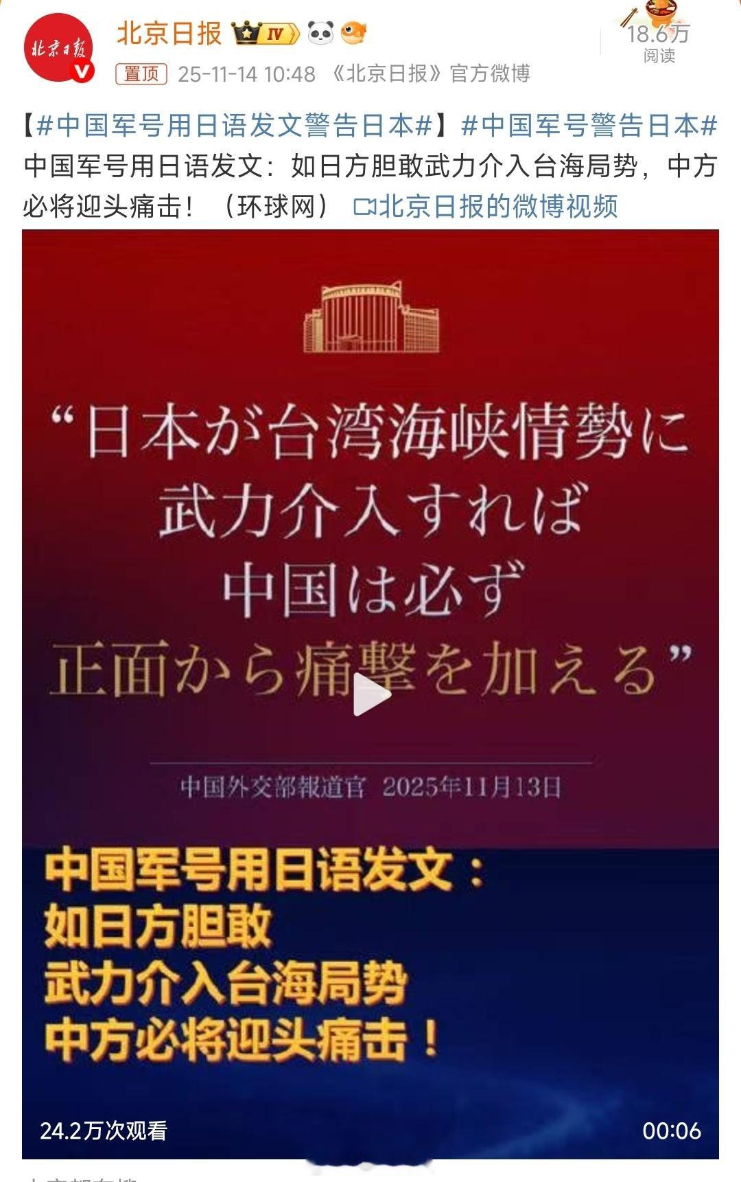 高市早苗和那些嚣张的日本右翼们应该能看懂日文吧？如果还看不懂的话，下一步来个制裁