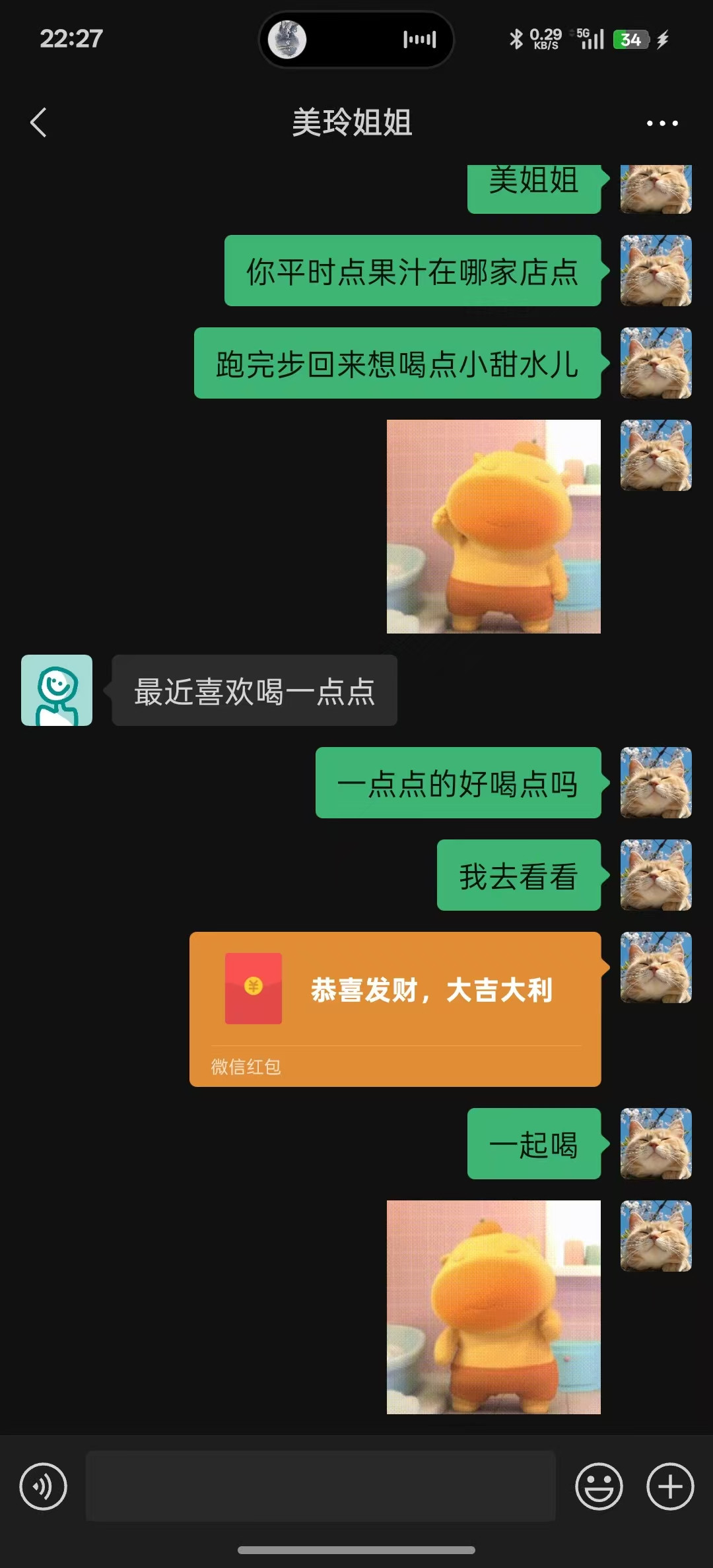 想喝点小甜水儿