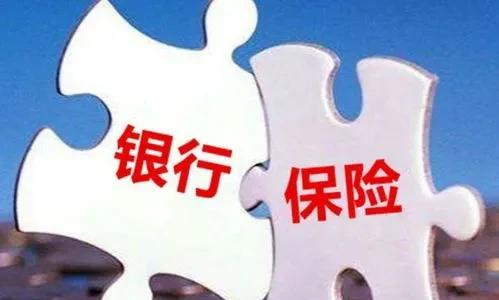陕西西安，老人去银行办理12万存款时，稀里糊涂被工作人员给办理成保险。两个月后，
