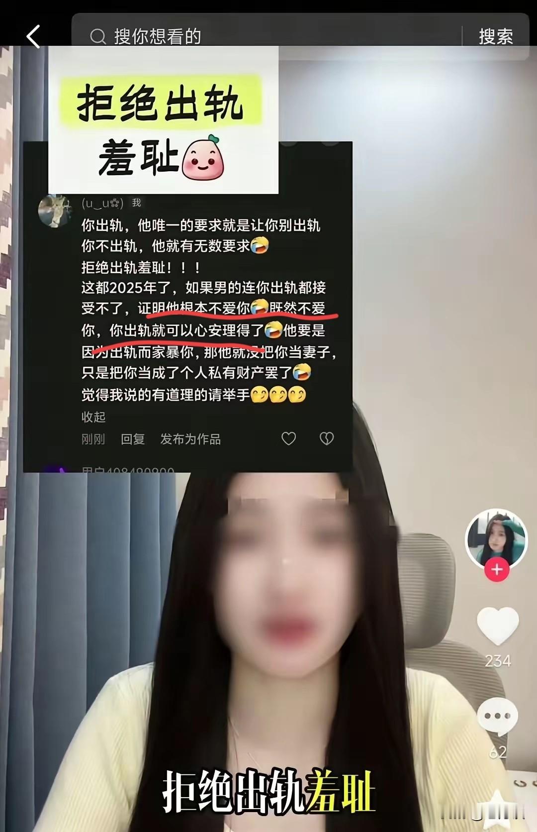 拒绝出轨有羞耻感！现在有些小仙女的思想真是太“超前”了，让人匪夷所思，完全无法理