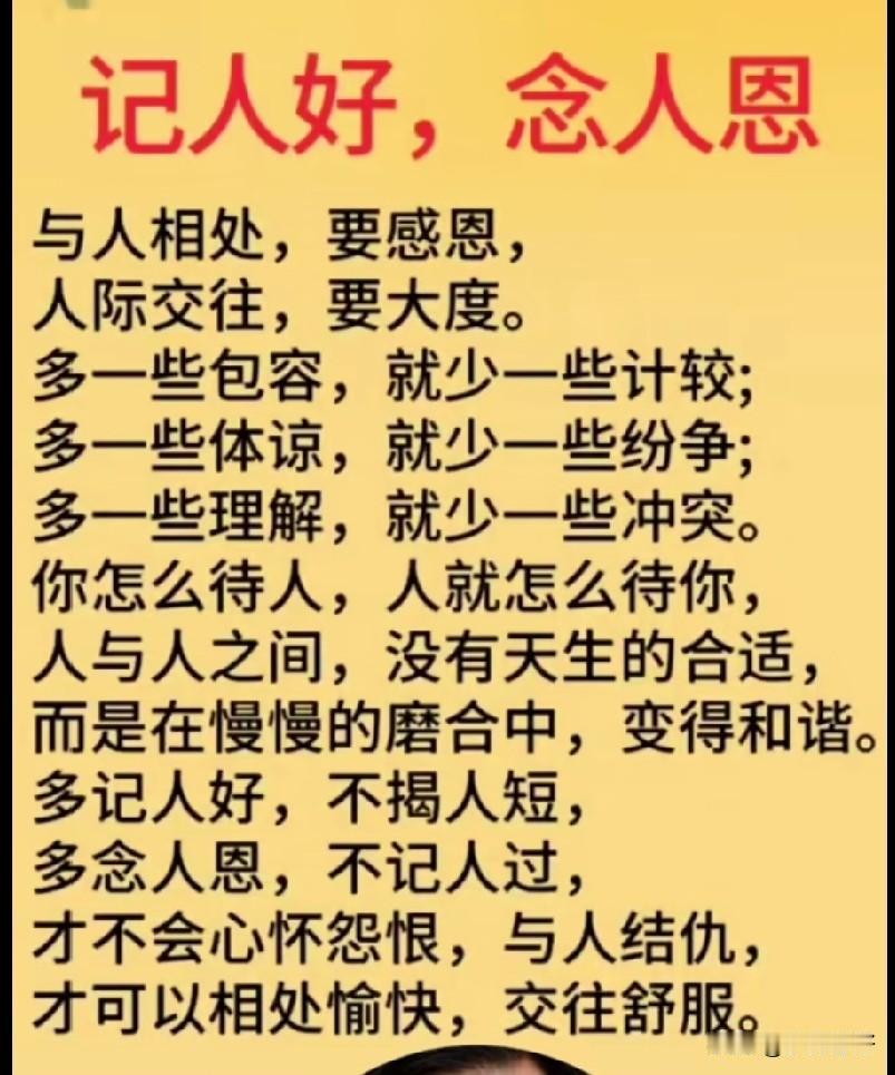 人生如旅，难免有风雨。那些在低谷时拉过我们一把的人，那些在迷茫时点醒我们的人，都