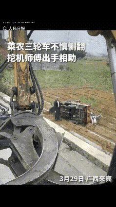 没想到上人民日报了！广西挖机师傅顺路出手，暖哭全网谁能想到，广西来宾这位挖