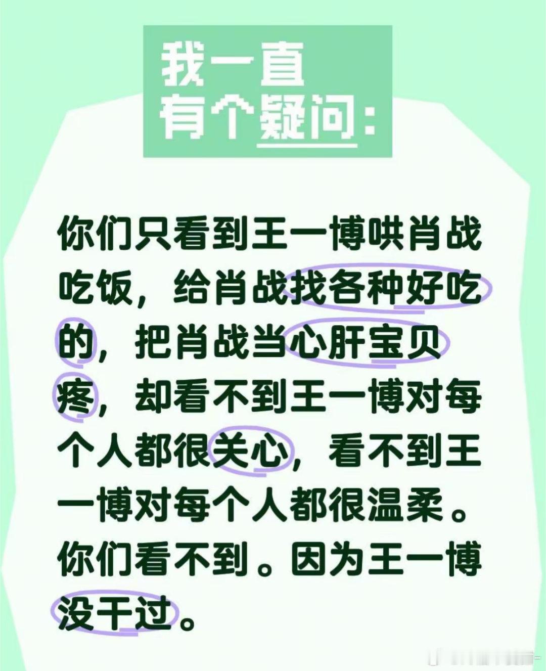 因为王一博没干过啊哈哈哈哈哈差点就开骂了
