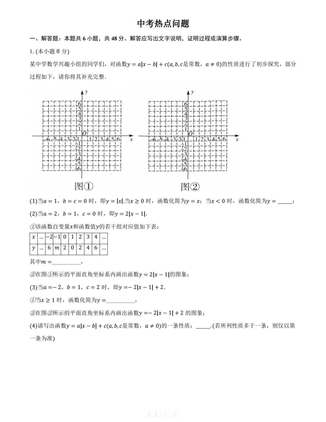 数学中考的热点题型新题型，函数的新款综合题，现在很多省市喜欢考这种题，不妨多关注
