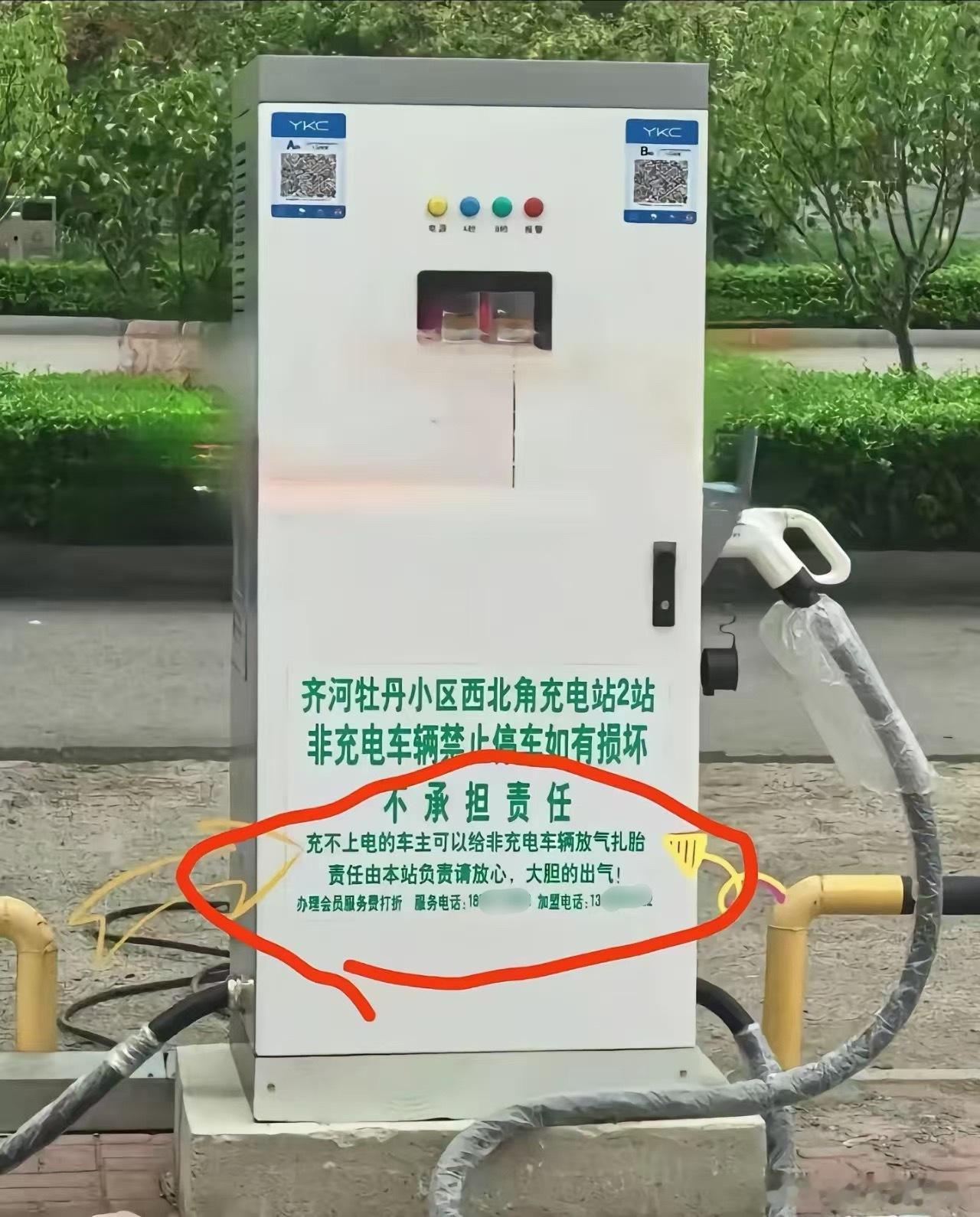 山东铁子是幽默哈[捂脸哭]​​​