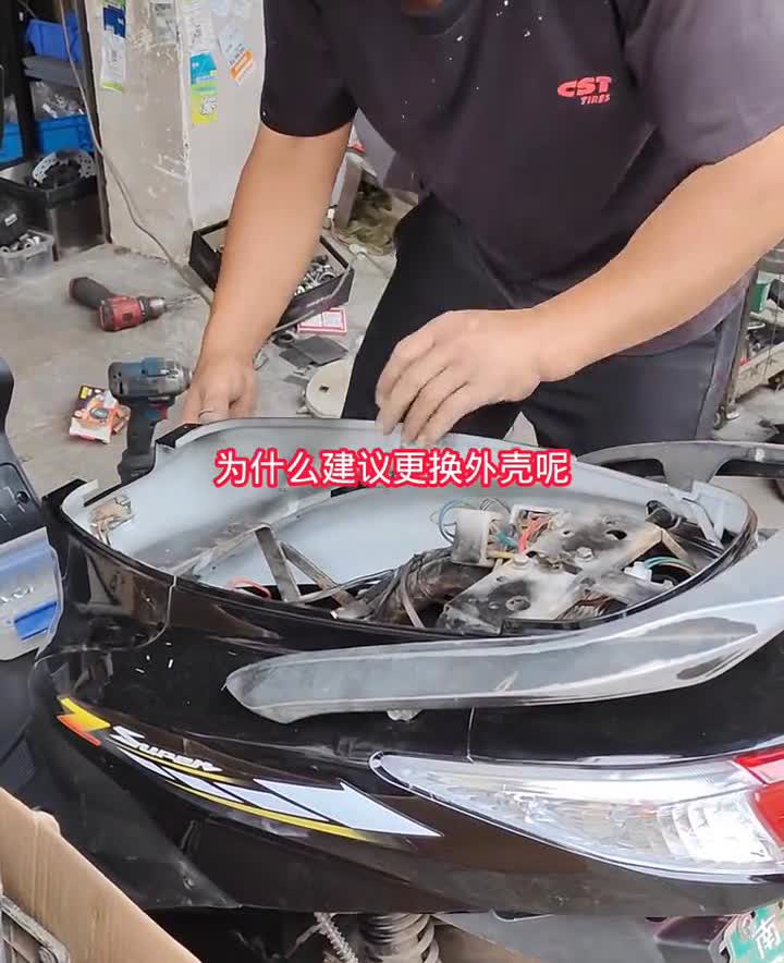 旧的电动车外壳烂了，不要拿去卖废旧或者以旧换新，更换一套外壳就可以了。为什么