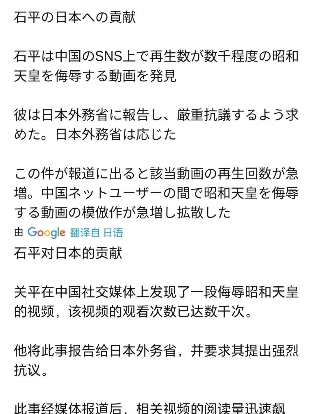 对于石平这个叛徒，日本人好像有点反应过来了。一个靠出卖自己国家来获得荣华富贵的人