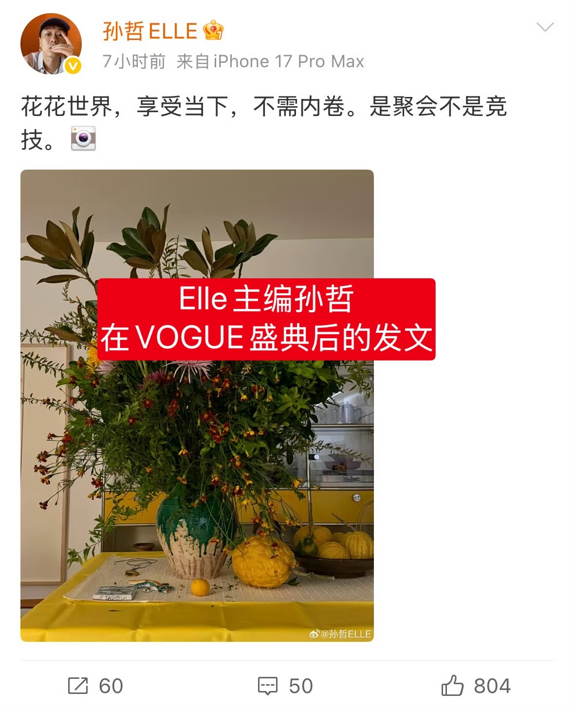 们时尚圈也有自己的商战吗[笑着哭][笑着哭][笑着哭]时尚圈有自己的商战​​​