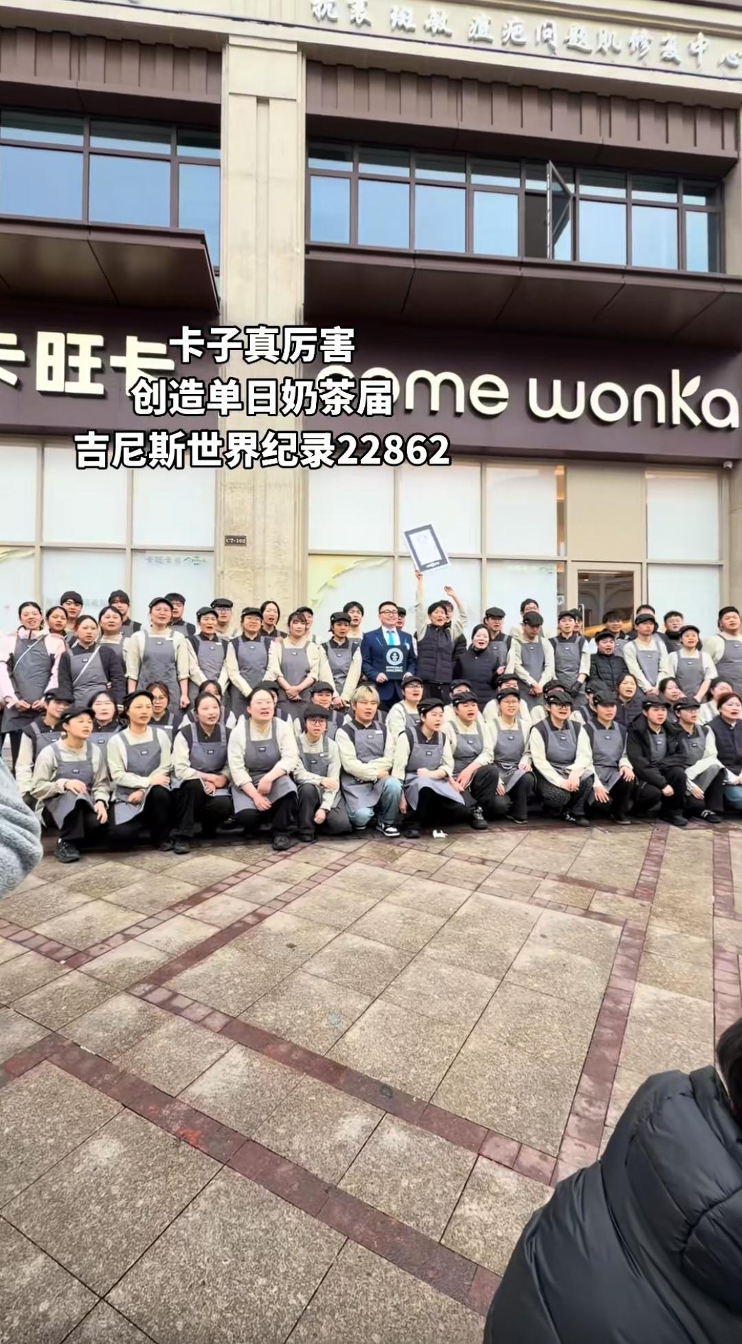 安徽一家奶茶店获得吉尼斯世界纪录官方认证！一天卖出去了最多的奶茶22,862杯！