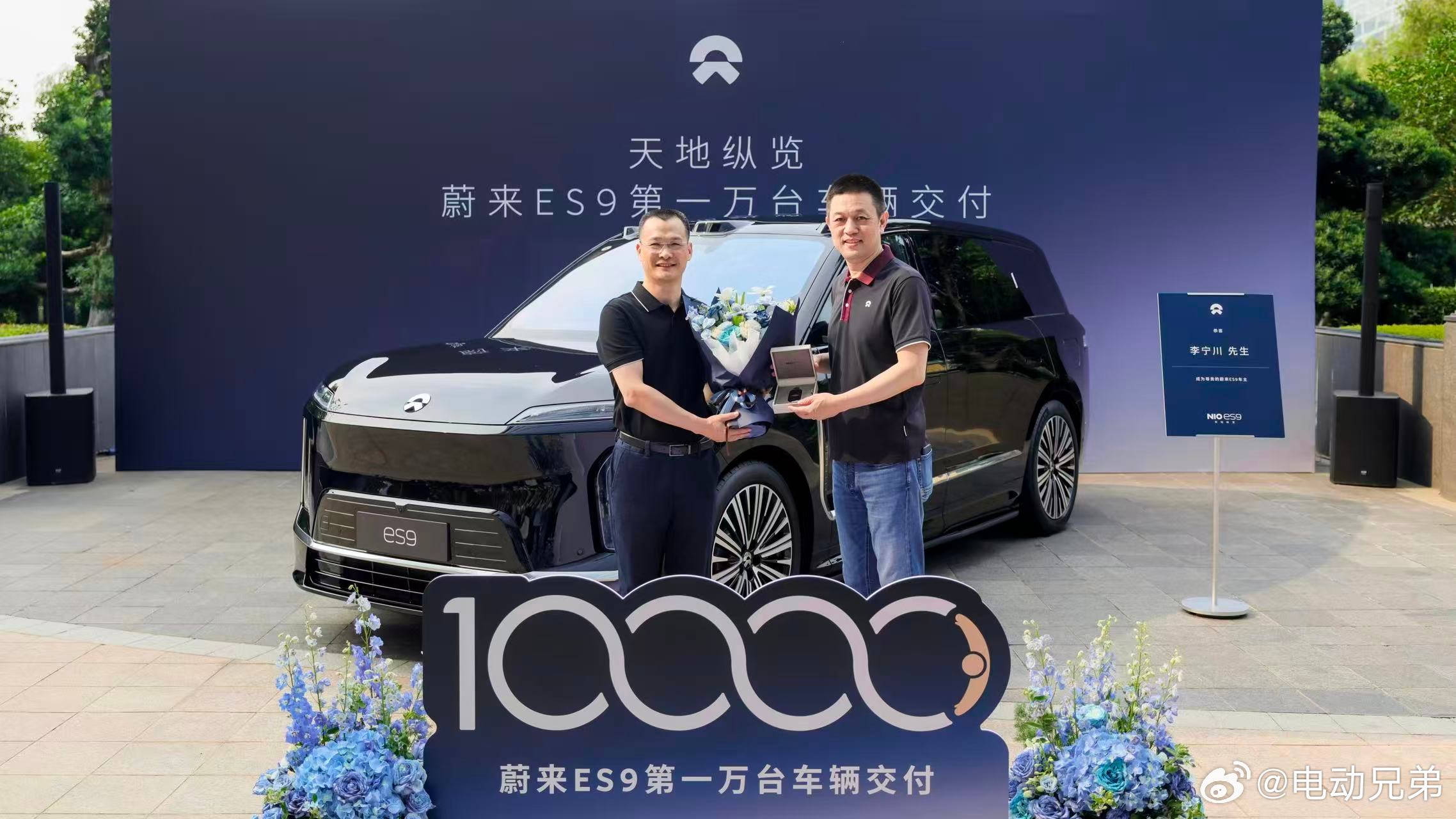 2026年6月26日，蔚来ES9完成了第10,000台新车交付。蔚来创始人、董事