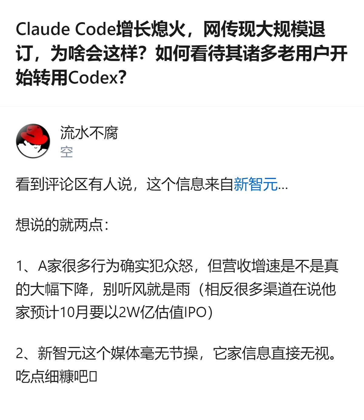 这事更值得看的不是ClaudeCode增长熄火的真假，而是哪怕有数据说增速暴跌