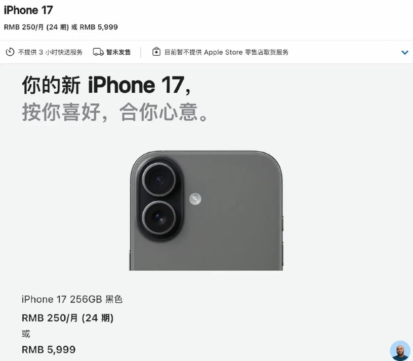 国内安卓小屏幕今年可能都要受iPhone17标准版的影响了，120hz高刷+A1