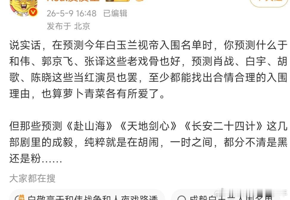 不是胡闹是嘚儿喝的心里没数！被机器搞出来的数🍊忽悠瘸了！始终没搞清楚自担的咖位
