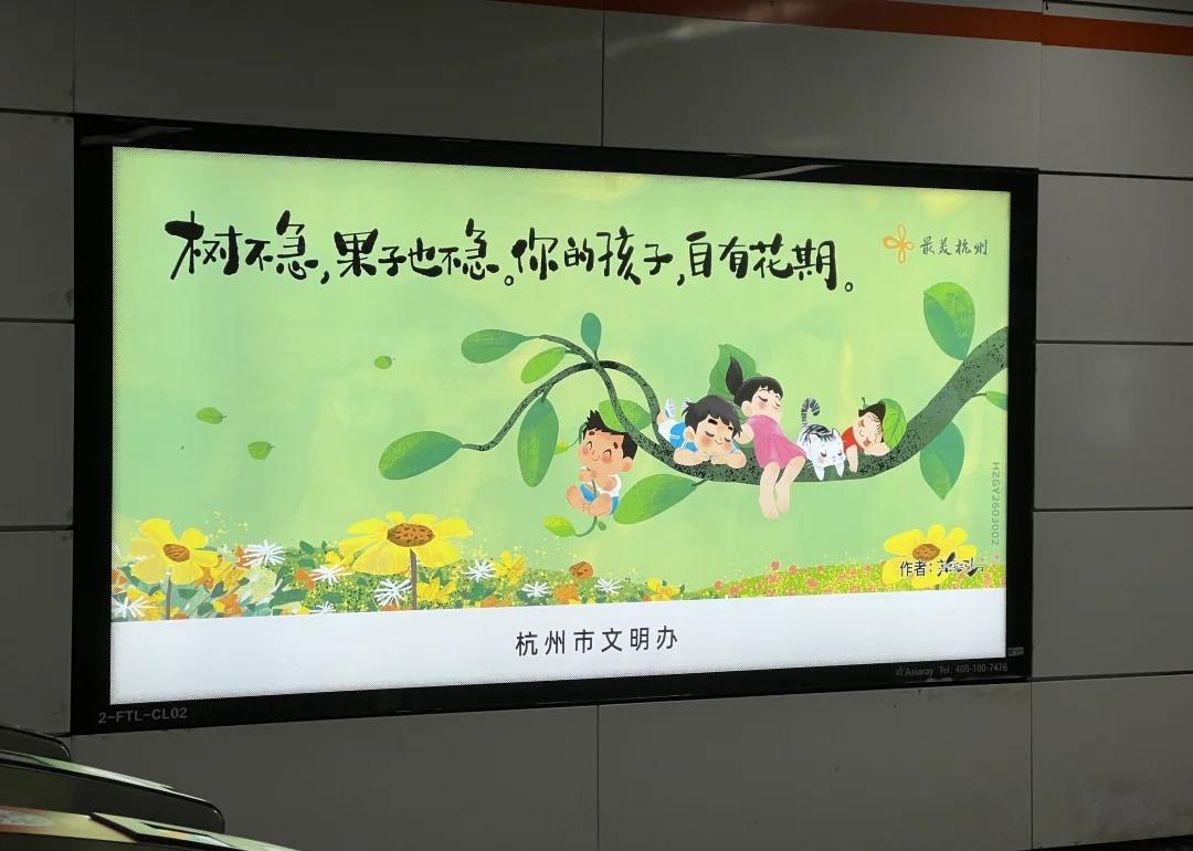 杭州地铁新换的广告看得人心里暖暖的小时候看少儿频道公益广告的教我要给妈妈洗脚，