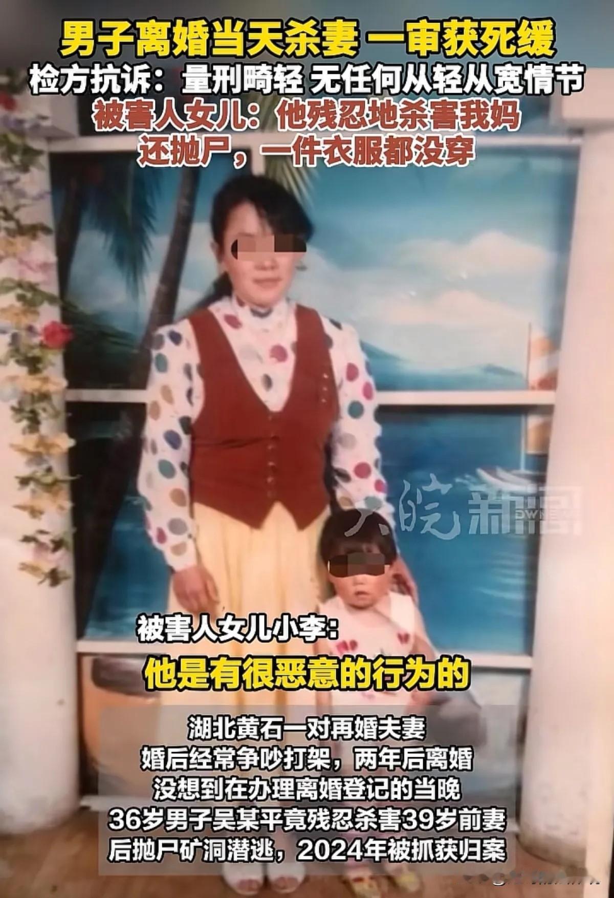 不可饶恕！湖北大冶，女子带两个女儿二婚嫁给一开摩的男子，两年后离婚。可就在离婚当