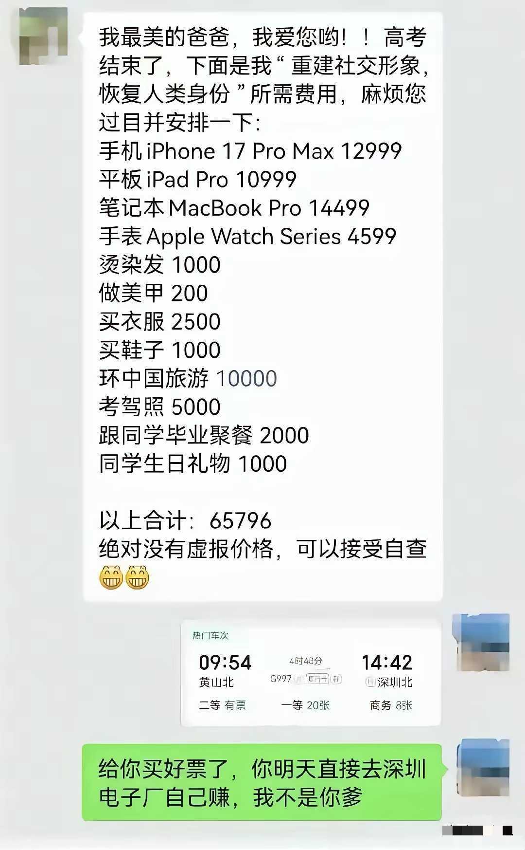 你只是结束考试了，不是继承皇位了