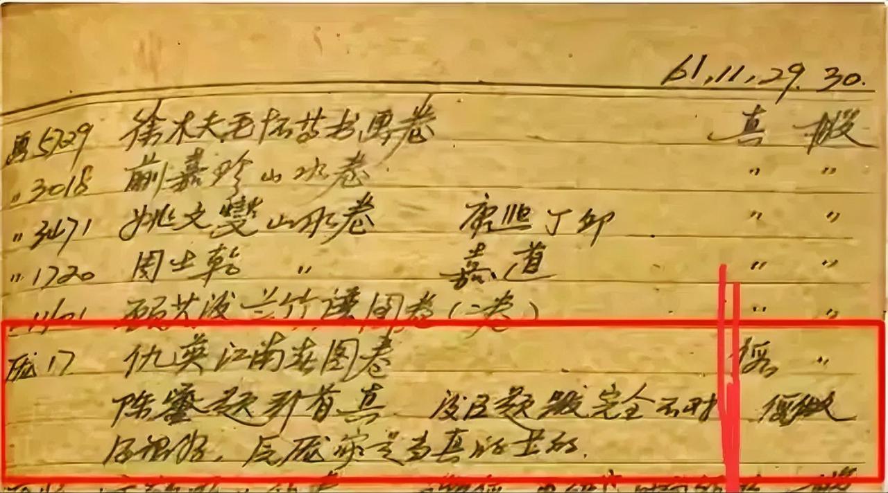 南博抄写这个的人太聪明了，巧妙地给后世留下了完整的犯罪轨迹。1、通过二简字