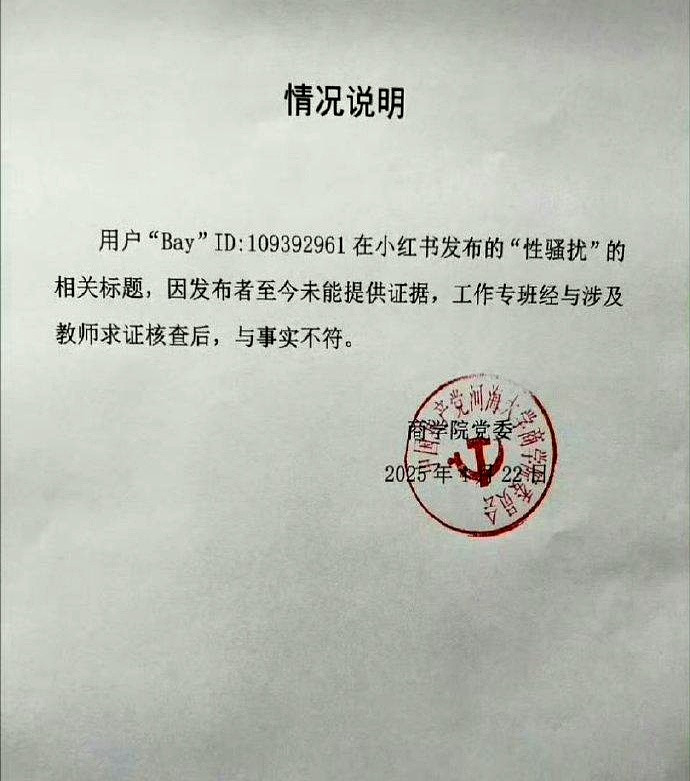五张图，能说明啥？约饭就等于性骚扰？举报者说自己感受强烈，这逻辑挺感性。证据呢？