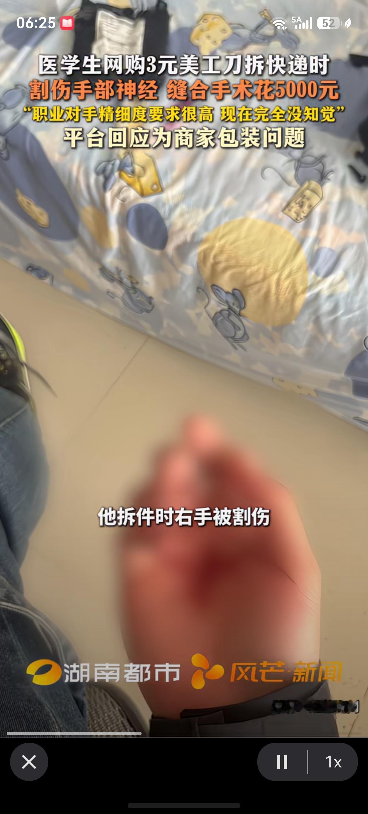 几块钱的裁纸刀直接断送了医学生的行医路，这事真让人没想到。内蒙古一位学医的同