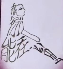 画中美人在想什么呢？你只能猜了！画面感很强。隐藏七个字。你感兴趣吗？猜一下吧！