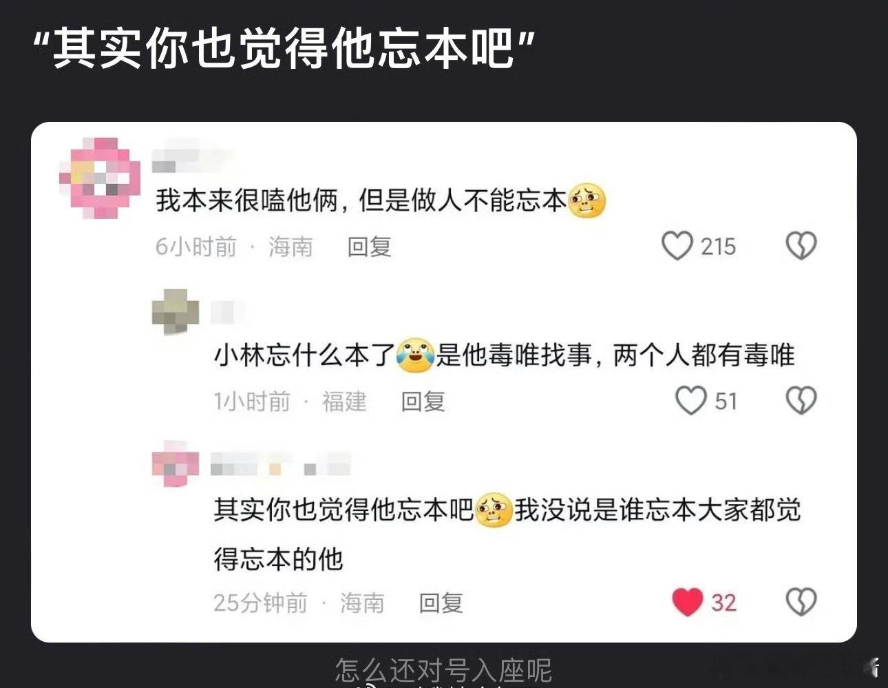 网友热议李昀锐是忘本了吗？​​​​
