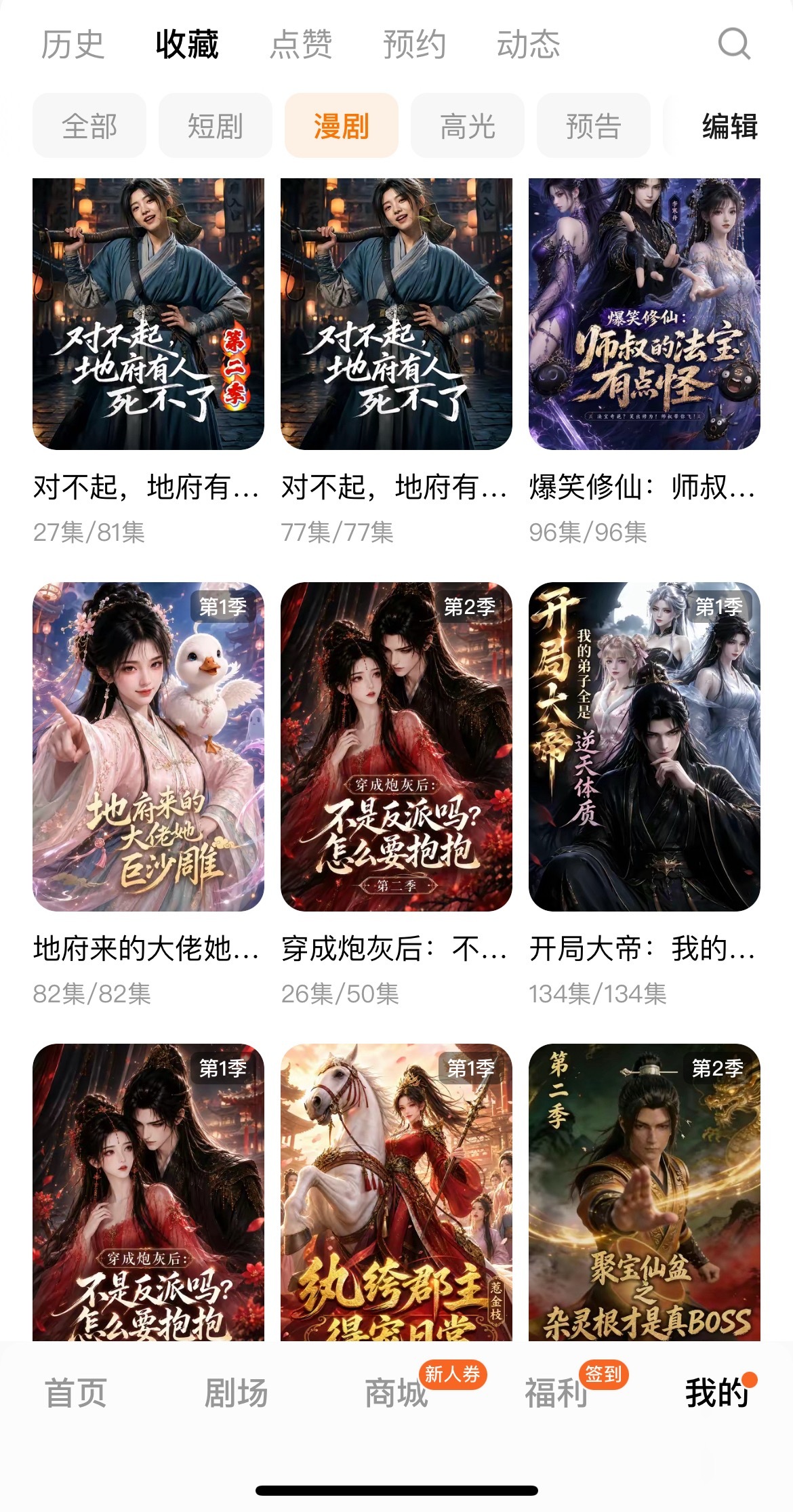 最近唯爱AI短剧