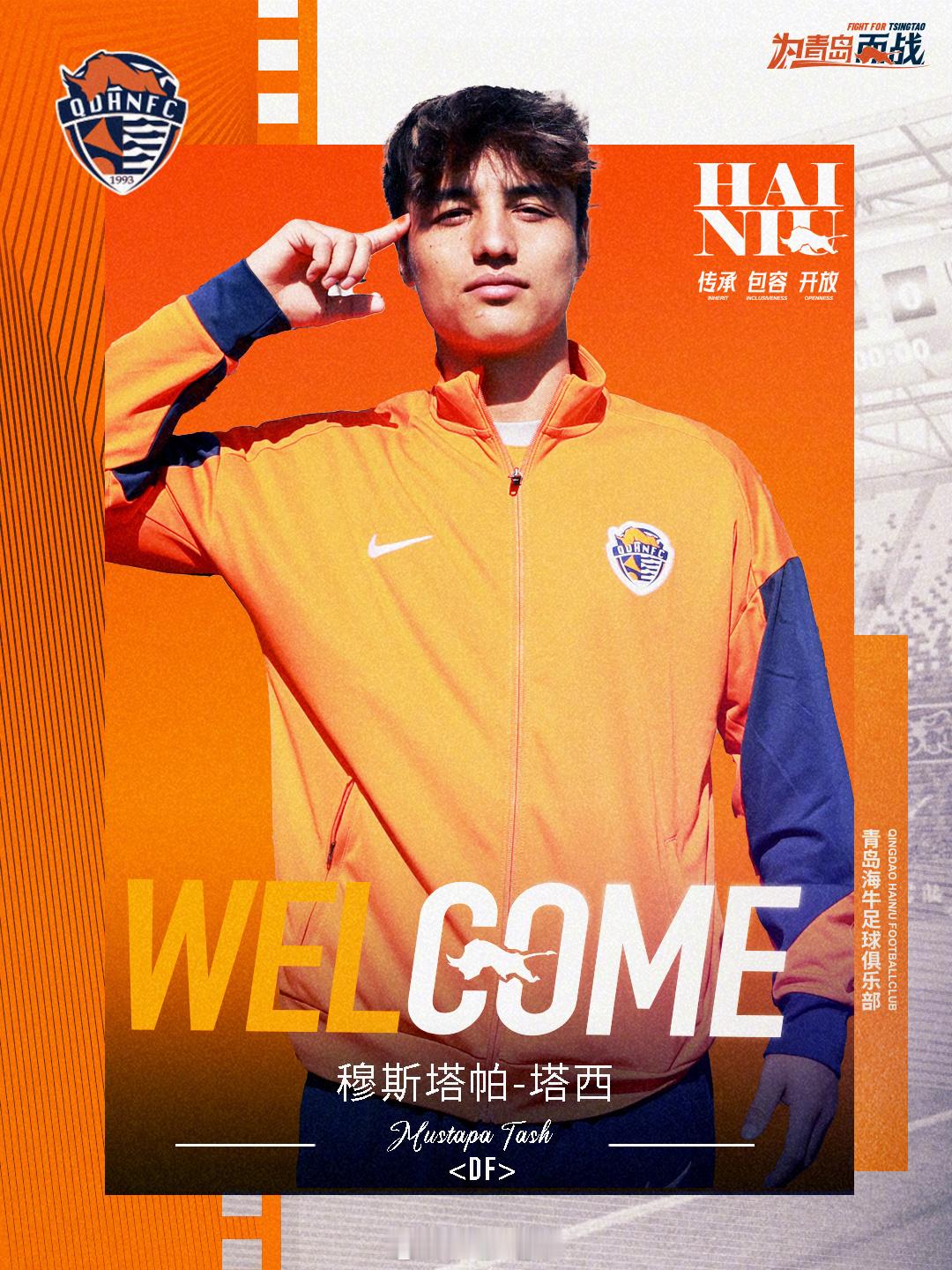 北京时间2月17日，青岛海牛官方宣布，山东泰山B队小将穆斯塔帕-塔西转会加盟。全