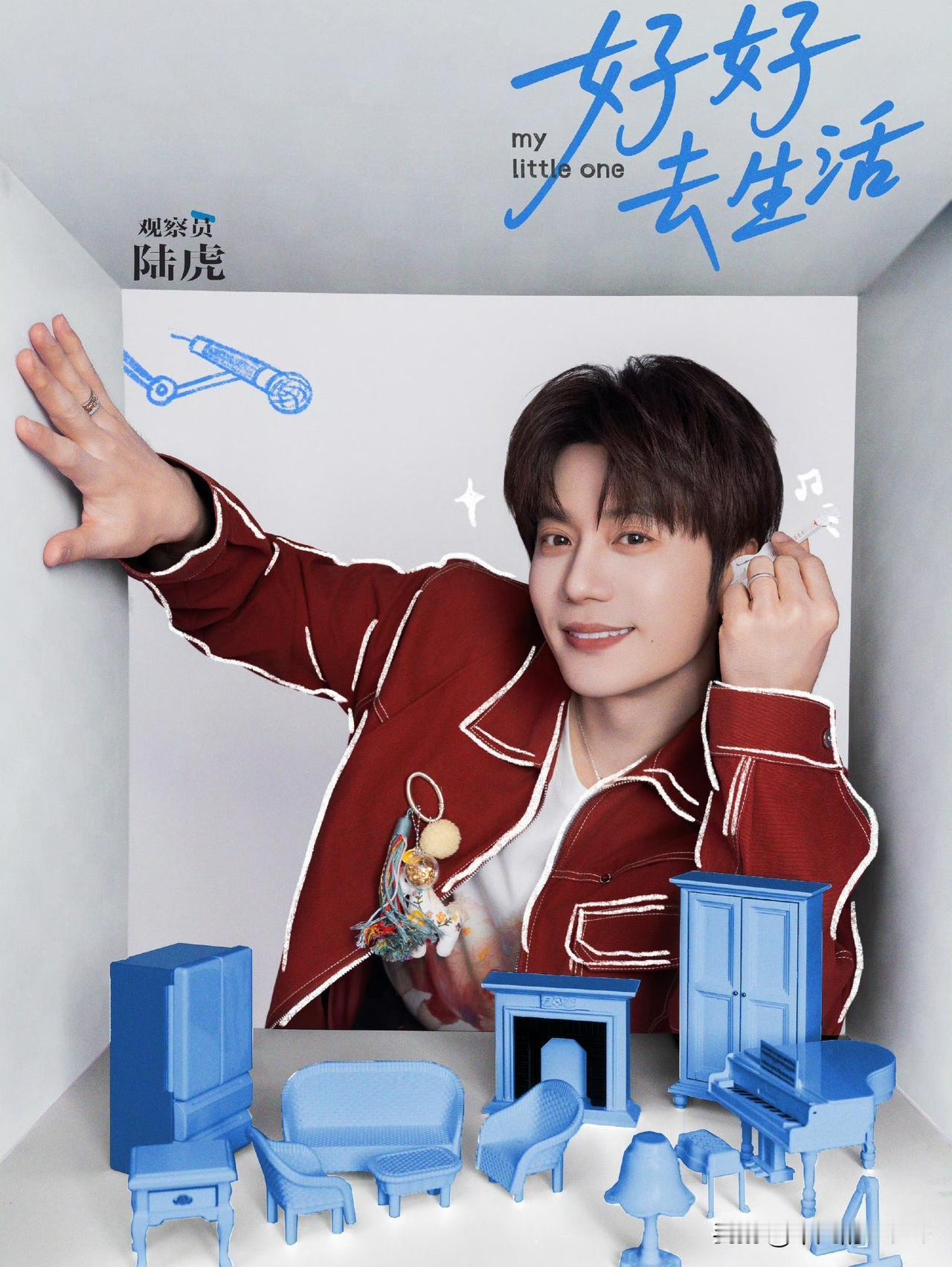 2月13日，芒果台综艺《我家那小子2026》首发阵容官宣，我终于又有节目可以看啦