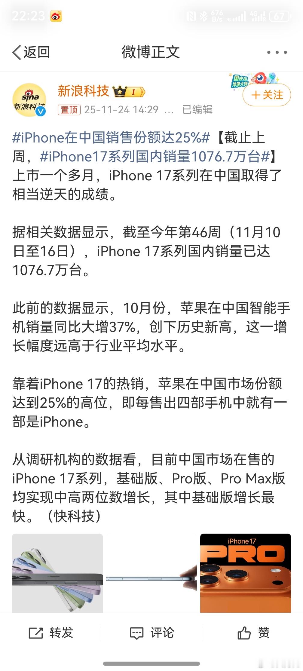 ，有的厂商天天说冲高端，那么请问到底吃掉了苹果多少份额呢？