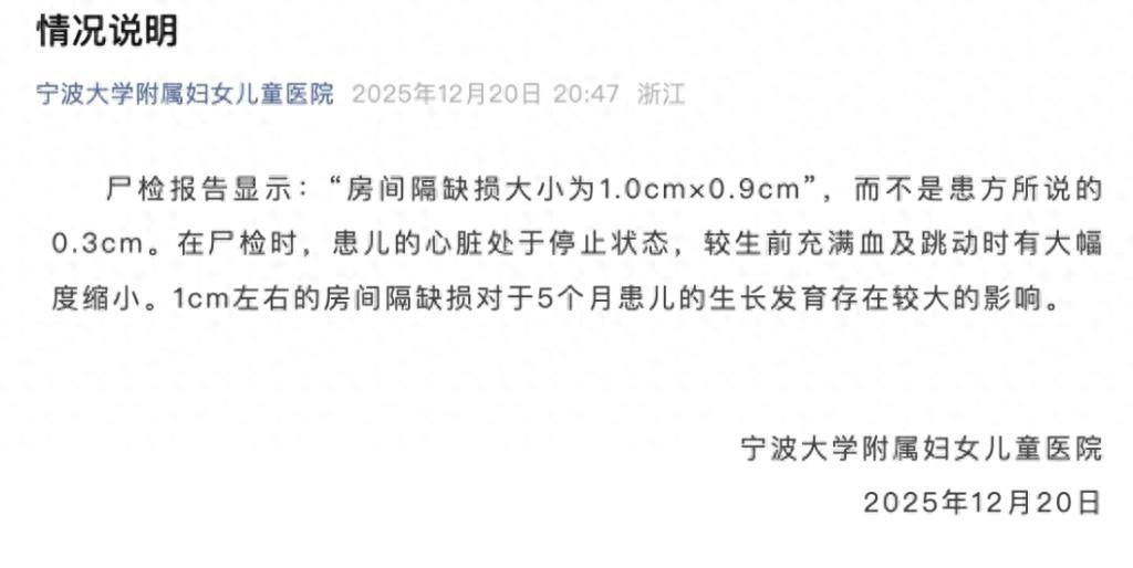 又反转了！在小洛熙妈妈公布真相后，医院再次回应：小洛熙房间隔缺损大小为1.0cm