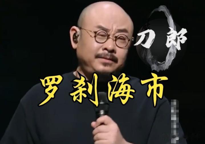 刀郎火了二十年，有人喊神有人骂土，他到底算啥？他不是学院派，也没拿过奖，可老百